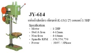 CLUTCH TAPPING /เครื่องต๊าป แท่นต๊าปเกลียว แบบ คลัช clutch tapping /เครื่องต๊าป แท่นต๊าปเกลียว แบบ คลัช