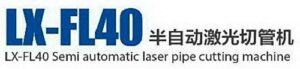 เครื่องตัดท่อเลเซอร์/Laser Pipe Cutting Machine (Semi-Auto) เครื่องตัดท่อเลเซอร์/laser pipe cutting machine (semi auto)