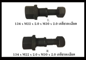 nut / น็อตรถ 10 ล้อ