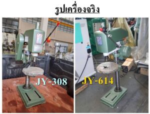 CLUTCH TAPPING /เครื่องต๊าป แท่นต๊าปเกลียว แบบ คลัช clutch tapping /เครื่องต๊าป แท่นต๊าปเกลียว แบบ คลัช