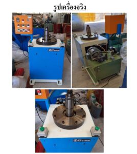 tube roundness expander/เครื่องขึ้นรูปถังกลม หรือเสื้อมอเตอร์