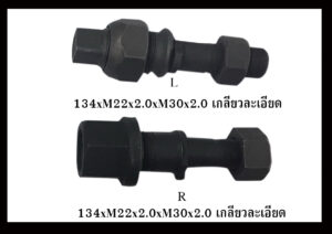 nut / น็อตรถ 10 ล้อ
