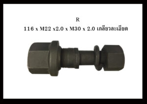 nut / น็อตรถ 10 ล้อ