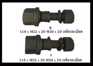 nut / น็อตรถ 10 ล้อ