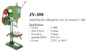 CLUTCH TAPPING /เครื่องต๊าป แท่นต๊าปเกลียว แบบ คลัช clutch tapping /เครื่องต๊าป แท่นต๊าปเกลียว แบบ คลัช