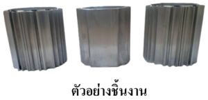 เครื่องกลึงขอบและลบมุม ปลอกมอเตอร์