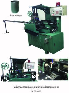AUTOMATIC LATHE MACHINE WITH BAR FEEDER (พร้อมหางส่งชิ้นงานยาว 3 เมตร) automatic lathe machine with bar feeder (พร้อมหางส่งชิ้นงานยาว 3 เมตร)