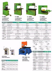 vertine universel band sawing machine/เครื่องเลื่อยแม่พิมพ์/ เลื่อยสายพานแนวตั้ง