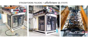straightening machine/เครื่องรีดท่อตรง