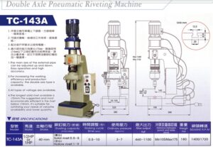 PNEUMATIC RIVETING MACHINE/เครื่องย้ำหัวรีเวท pneumatic riveting machine/เครื่องย้ำหัวรีเวท