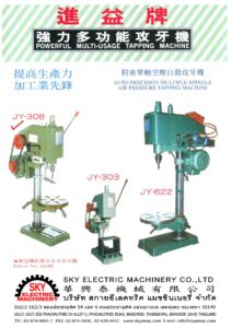 CLUTCH TAPPING /เครื่องต๊าป แท่นต๊าปเกลียว แบบ คลัช clutch tapping /เครื่องต๊าป แท่นต๊าปเกลียว แบบ คลัช