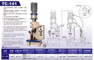 PNEUMATIC RIVETING MACHINE/เครื่องย้ำหัวรีเวท pneumatic riveting machine/เครื่องย้ำหัวรีเวท