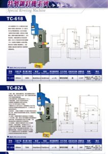 SPECIAL RIVETING MACHINE/เครื่องย้ำหัวรีเวทพิเศษ special riveting machine/เครื่องย้ำหัวรีเวทพิเศษ