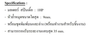special pneumatic riveting machine/เครื่องย้ำหัวรีเวทระบบลม พิเศษ