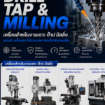 drilltap