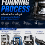 forming