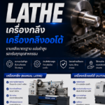 lathe