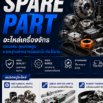 sparepart