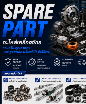 Spare parts/อะไหล่