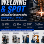 weldspot