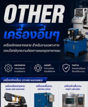 Others/สินค้าอื่นๆ