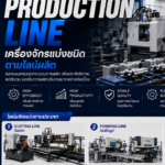 productionline